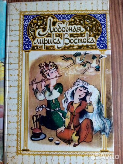 Книги, восточная поэзия