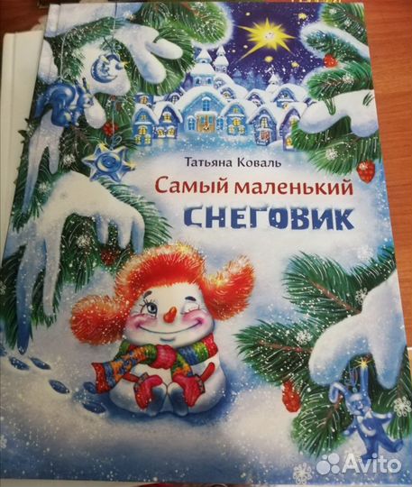 Книги для детей /Зимняя тематика