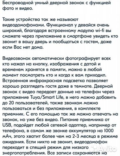 Видео домофон