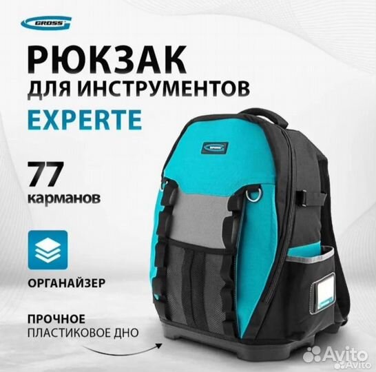 Рюкзак gross