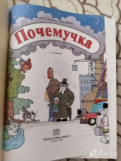 Книга для детей 