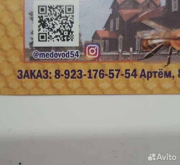 Воск пчелиный, забрусный