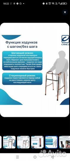 Ходунки