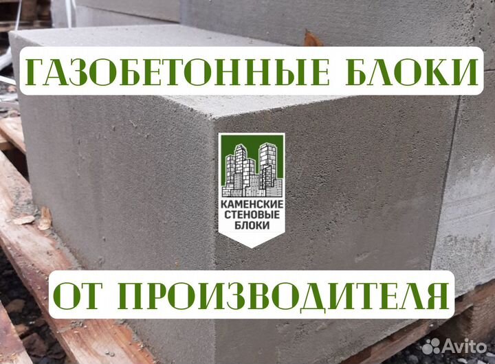 Газоблок от производителя 300*300*600