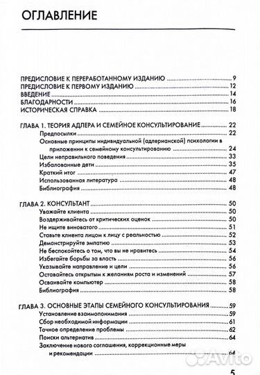 Книги по детской психологии