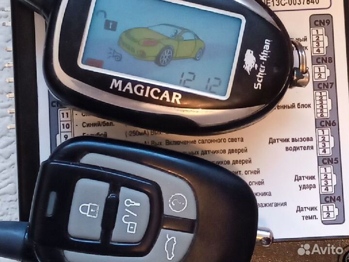 Scher khan magicar 8h