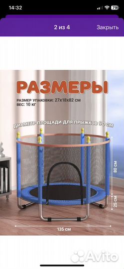 Детский батут для дома