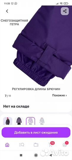 Демисезонный костюм для девочек