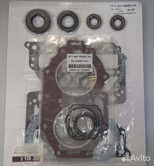 Комплект прокладок двигателя Yamaha 25-30 л.с