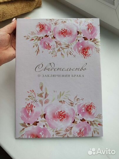 Обложка для свидетельства о браке