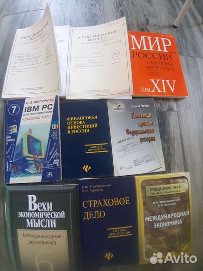 Книги по экономике и социологии