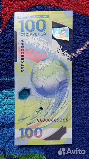 Купюры 100 р, чм 2018 золотые номера 33/8