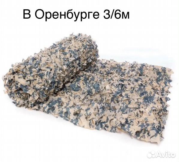 Маскировочная сеть