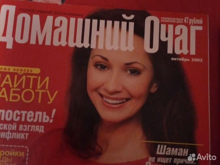 Старые журналы