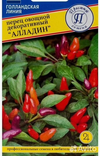 Рассада острого перца