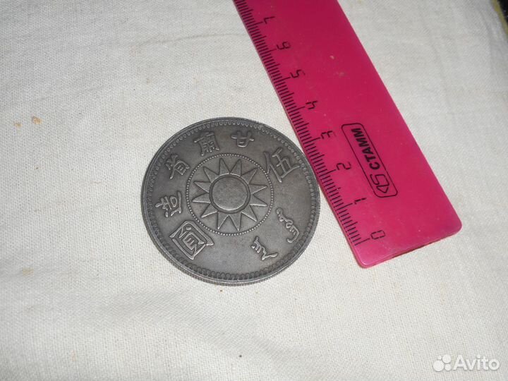 Китайский доллар 30х годов прошлого века