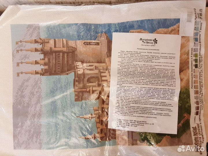 Канва для вышивания 