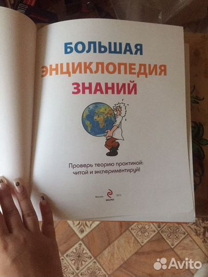Книги для школьников. Энциклопедии для детей. Детс