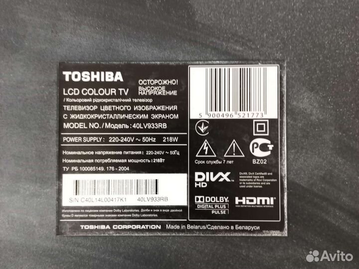 Телевизор бу