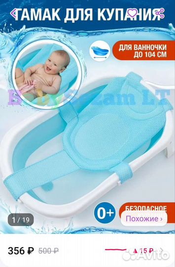 Гамак для купания