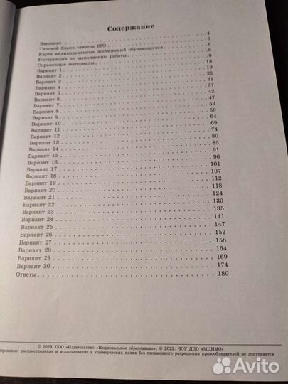 Ким егэ по базовой математике 2023 год