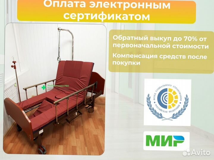 Медицинская кровать для лежачих больных