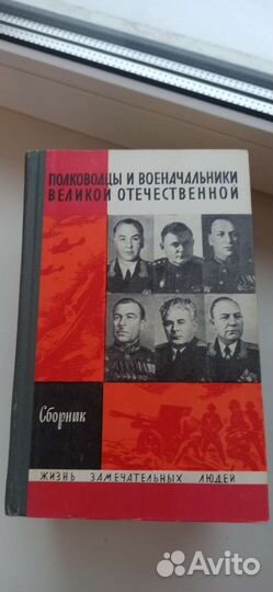 Коллекция книг жзл