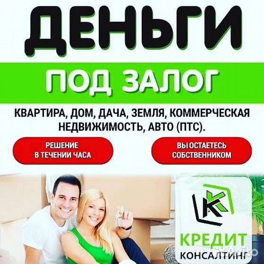 Срочный выкуп квартир