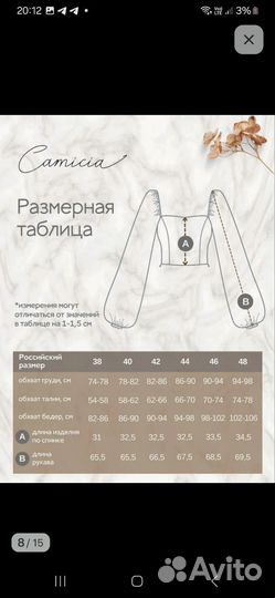 Блузка топ нарядная 48