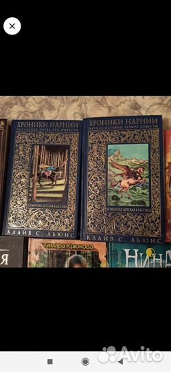 Книги Хроники Нарнии