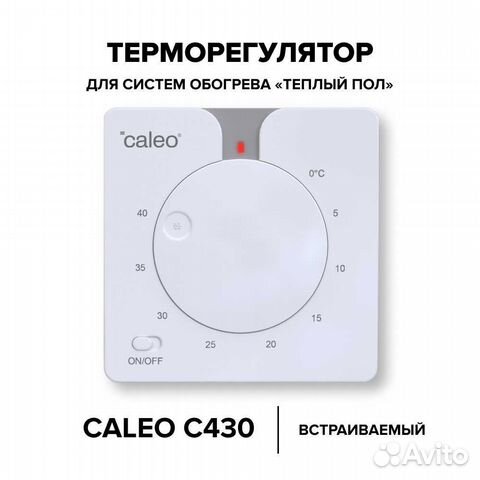 Терморегуляторы для систем отопления