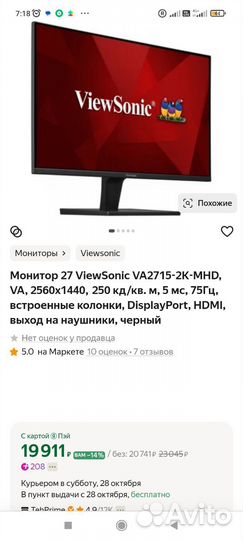Монитор 27 2k Viewsonic