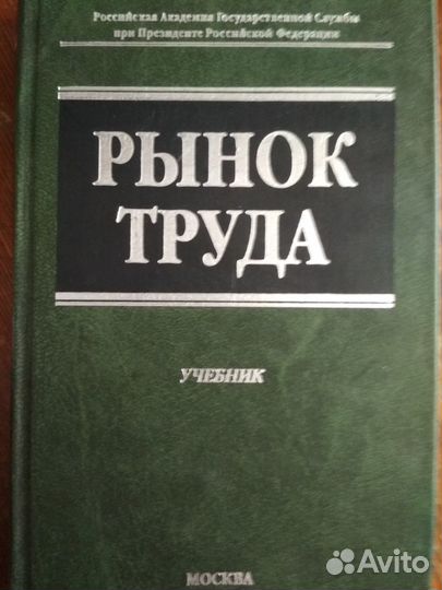 Учебная литература по экономическим дисциплинам