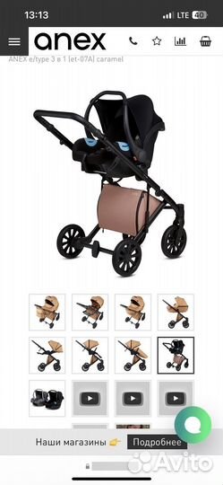 Коляска Anex e type 3 в 1