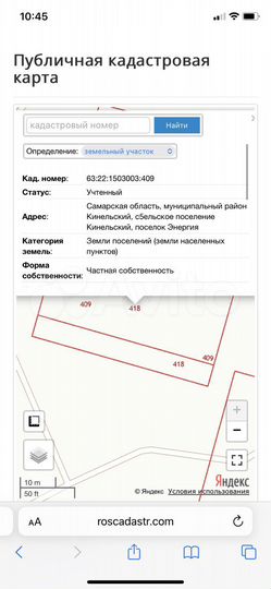 Участок 10 сот. (ИЖС)