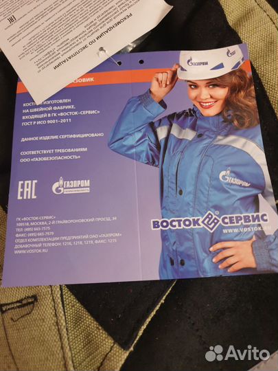 Костюм сварщика зимний Гефест 4