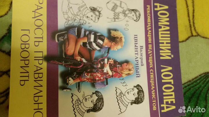 Логопедия книги