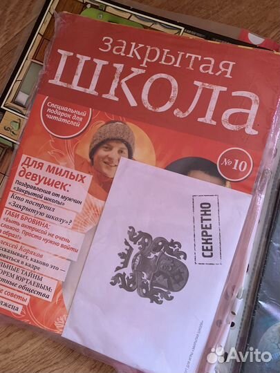 Закрытая школа журналы