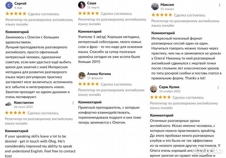 Репетитор по разговорному английскому языку онлайн