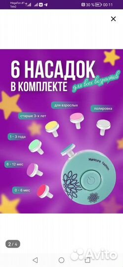 Ножницы - пилка детские