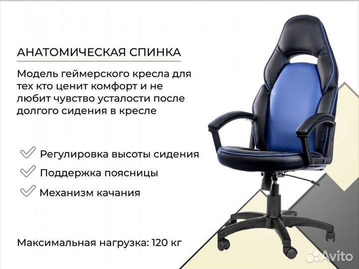 Компьютерное кресло. Гарантия 1 год