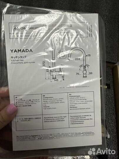 Смеситель для кухни omoikiri