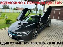 BMW i8 1.5 AT, 2015, 44 000 км, с пробегом, цена 6 870 000 руб.