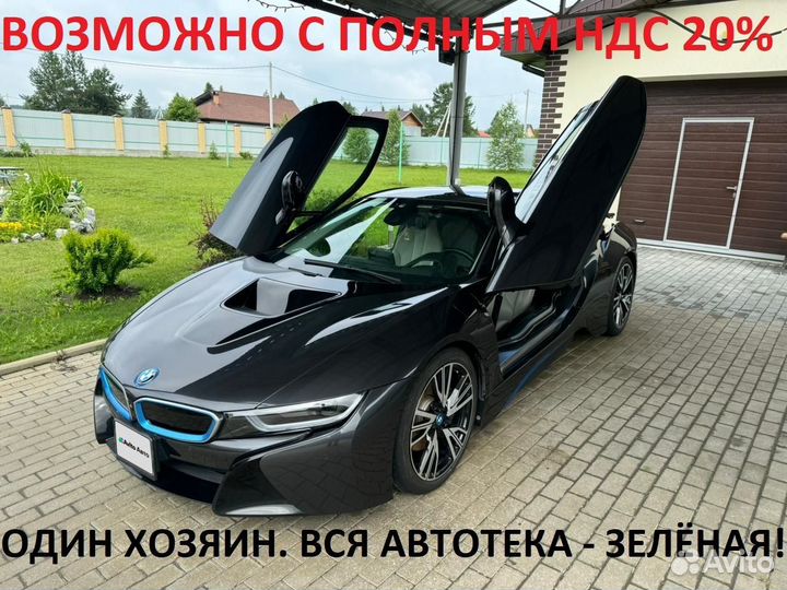 BMW i8 1.5 AT, 2015, 44 000 км