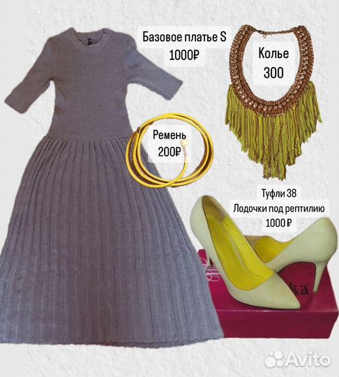 Женские вещи 42 44: платья, юбки, брюки, кофты