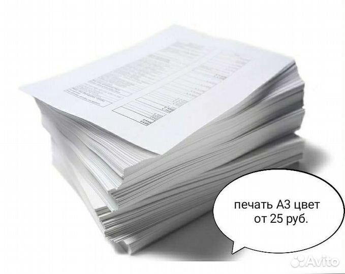 Печать документов