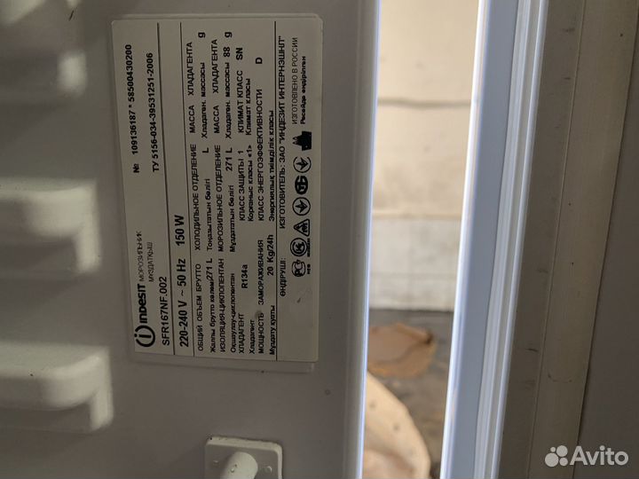 Морозильник