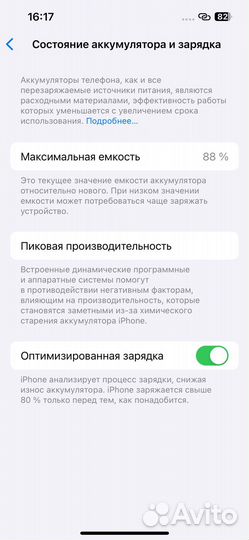 iPhone 14, 256 ГБ