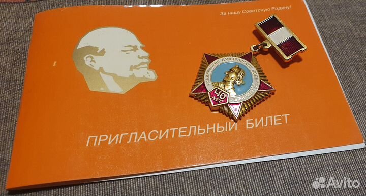 Значок СССР