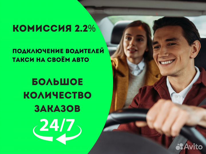 Водитель такси Работа